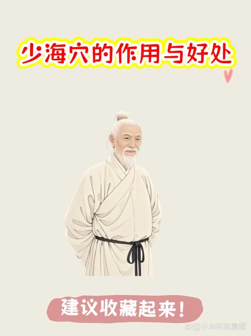 中医穴位疗皮肤弹性