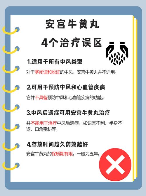 安宫牛黄丸治脑梗两年