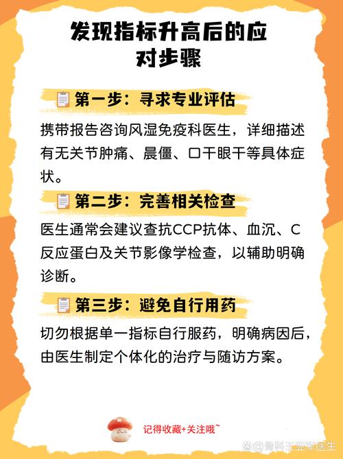 类风湿因子高怎么控制