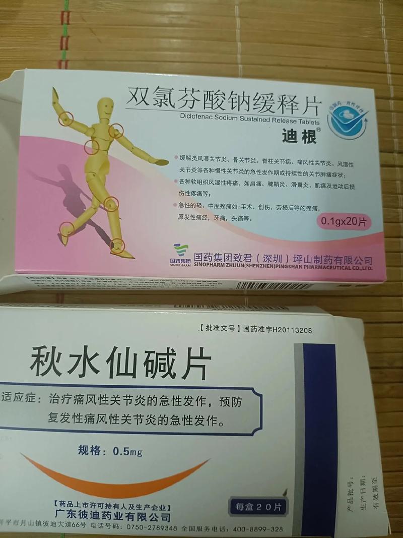 改变病情抗风湿药首选