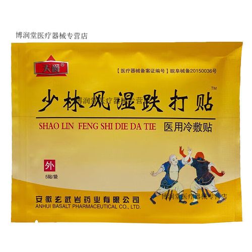 修正 少林风湿跌打膏