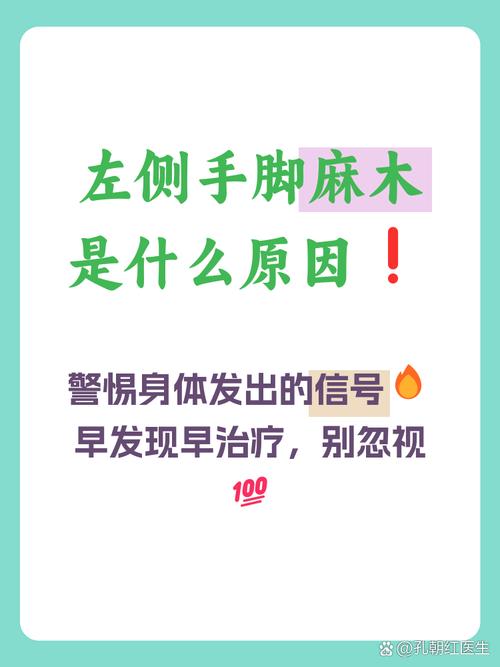 脑梗会引起手脚麻木吗