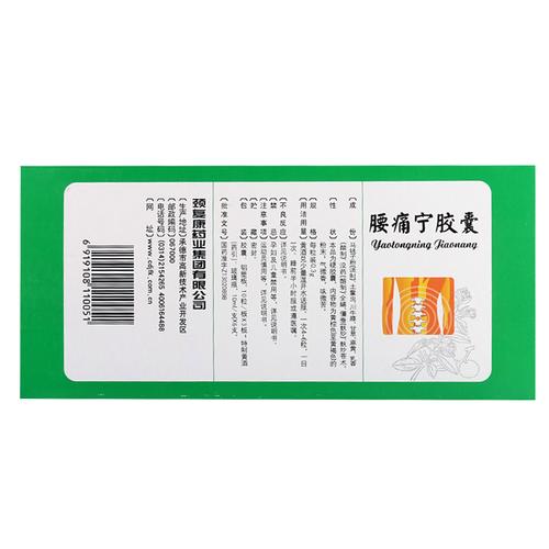 风湿腰疼吃点什么药好