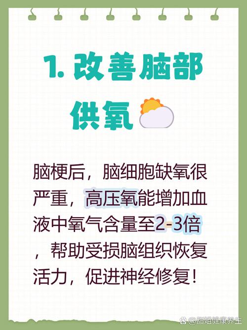 脑梗需要做几次高压氧