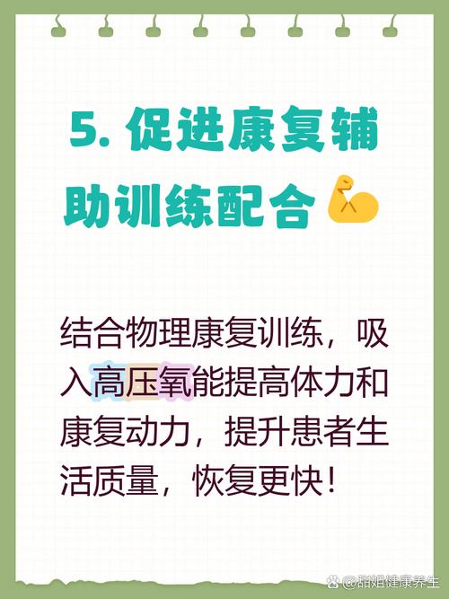 脑梗需要做几次高压氧