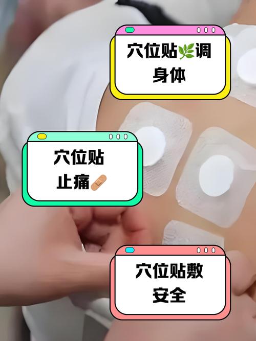 感冒可以贴什么穴位