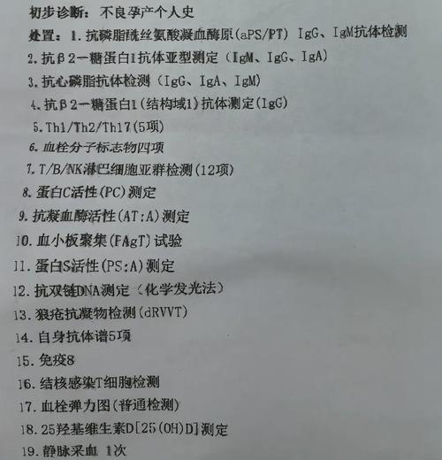 风湿免疫科验血有哪些