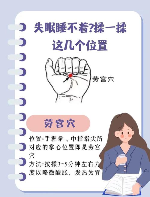 按什么穴位快速入眠