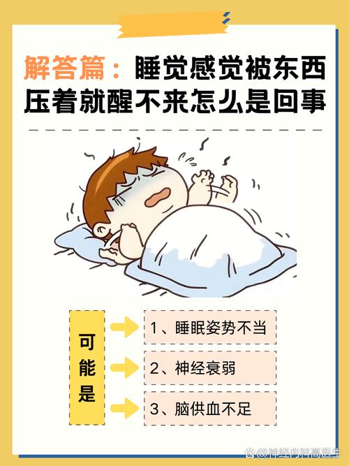 脑梗总睡觉是怎么回事