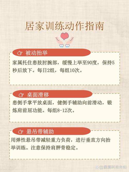 脑梗病人手臂康复训练