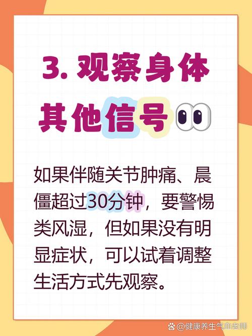 类风湿因子上升的原因