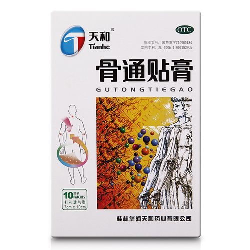 华中牌强力风湿宁胶囊