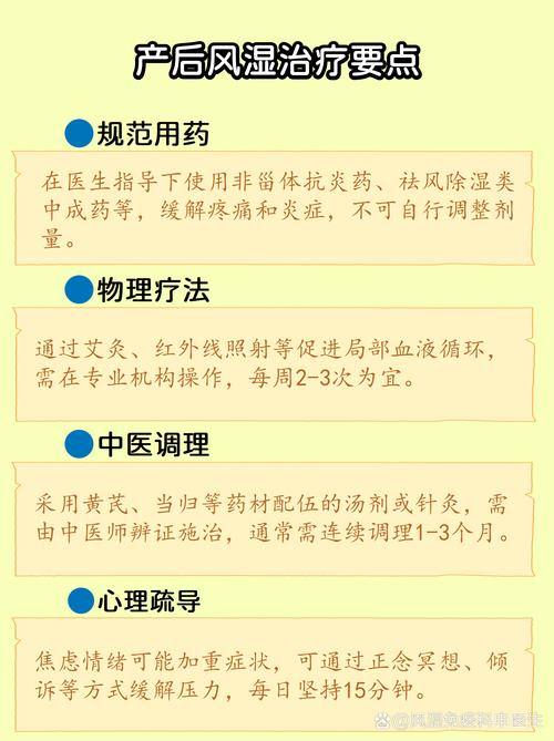 产后风湿真那么难治吗