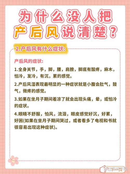 产后风湿真那么难治吗