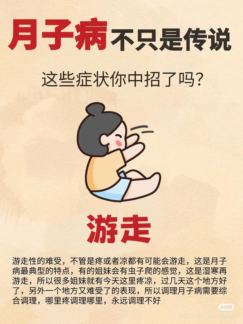 产后风湿真那么难治吗