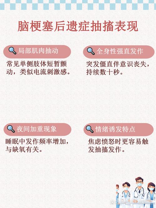 脑梗病人为什么会抽搐