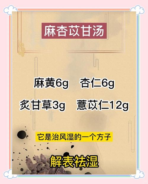 去产后风湿的中药配方