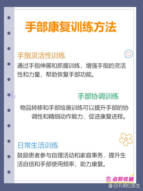 脑梗病人手部康复训练