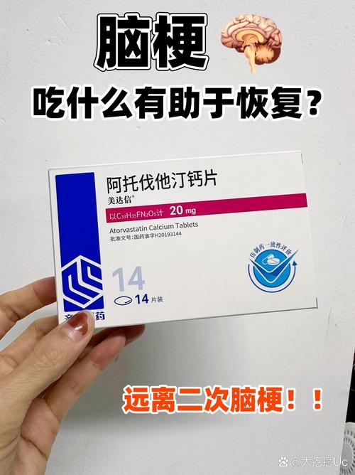 脑梗要吃什么药效果好