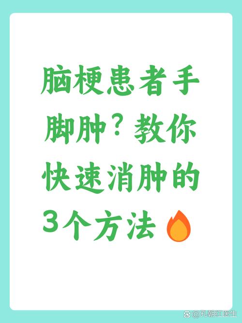 脑梗右手不灵活怎么办