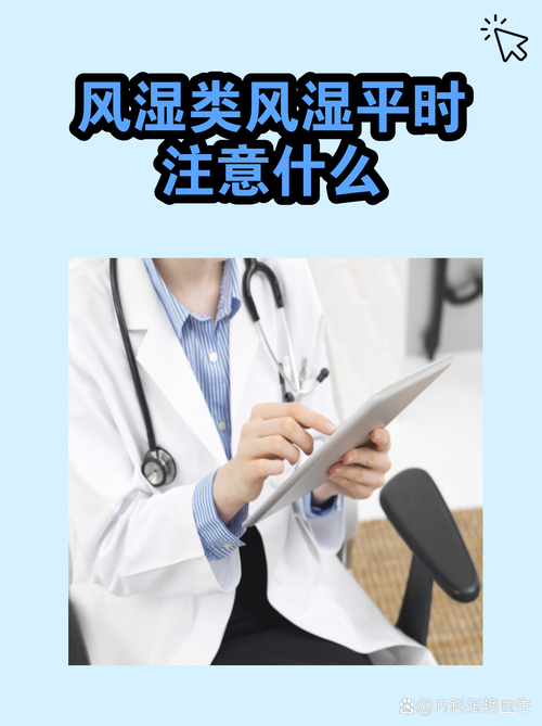 风湿秋天吃什么食物好