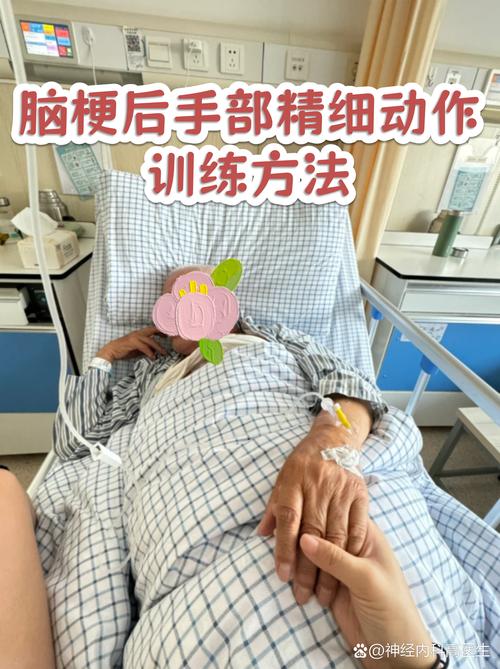 脑梗肢体康复训练视频