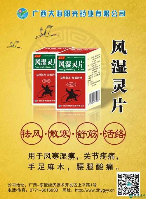 昆明积大制药风湿产品