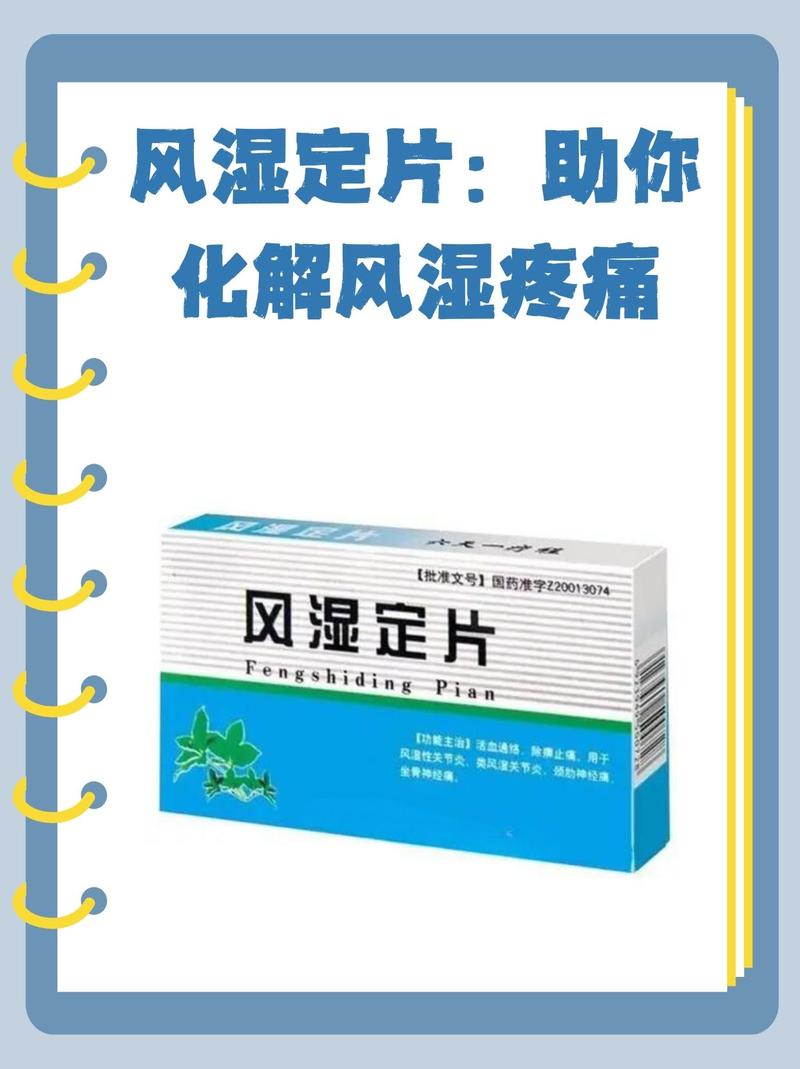 昆明积大制药风湿产品