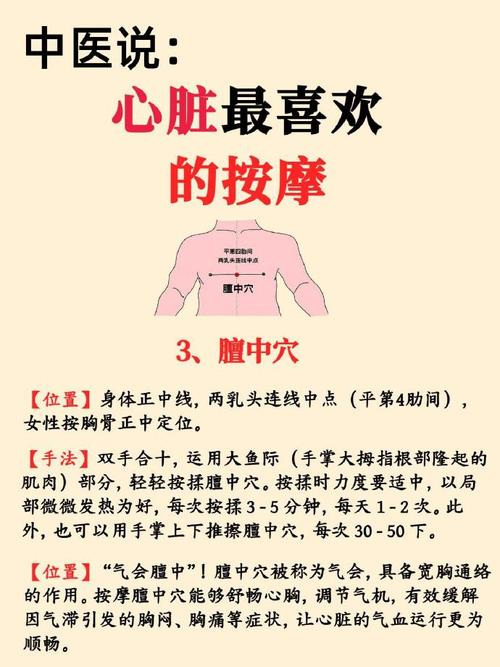 心气不顺按哪个穴位