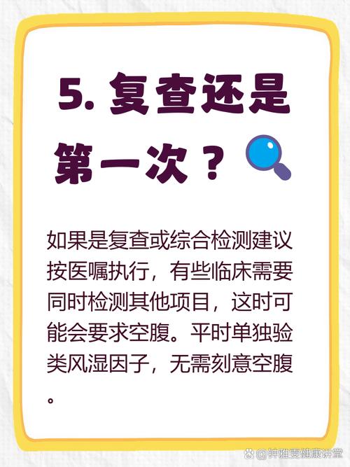 内风湿查血需要空腹吗