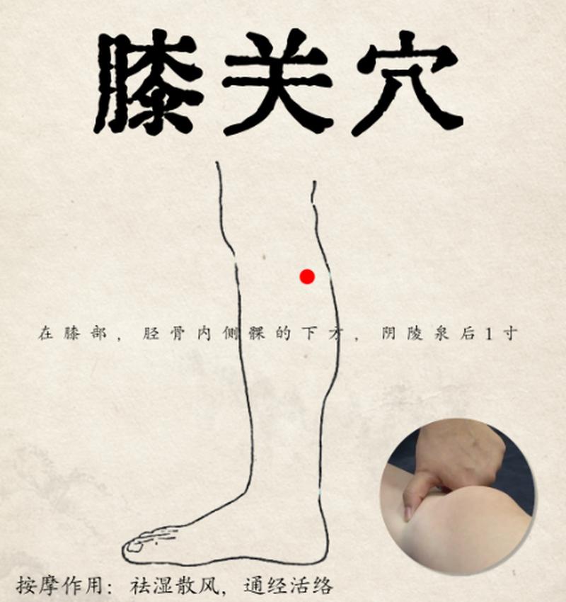 膝关肿痛怎么炙穴位
