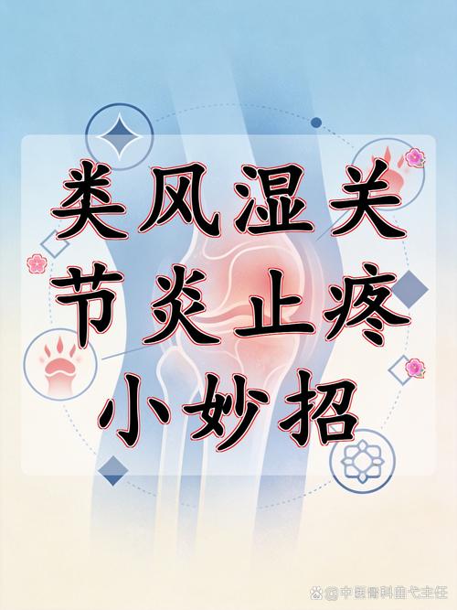 类风湿患者可以热敷吗