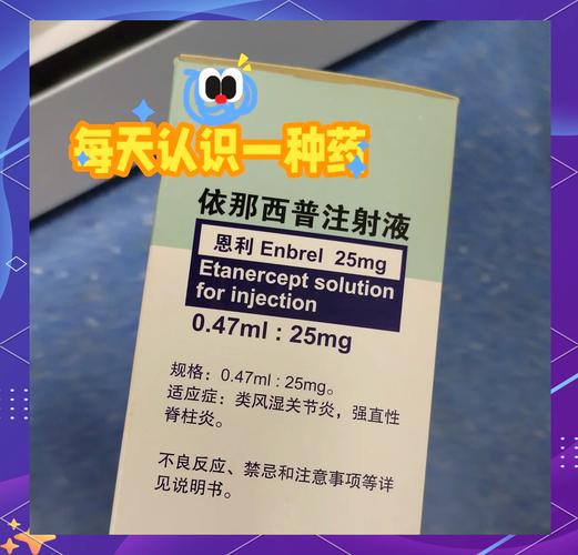 治疗类风湿的进口药品