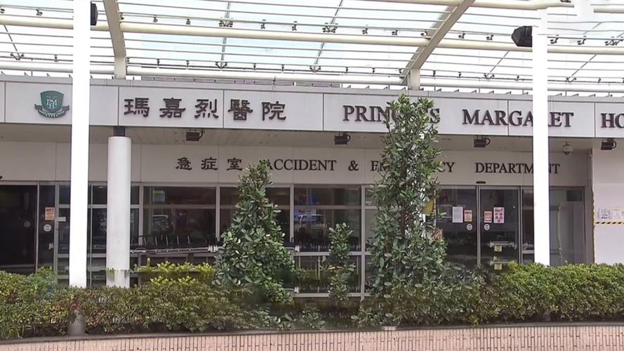 香港治疗类风湿的医院