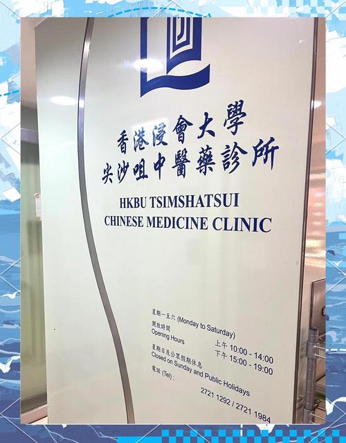 香港治疗类风湿的医院