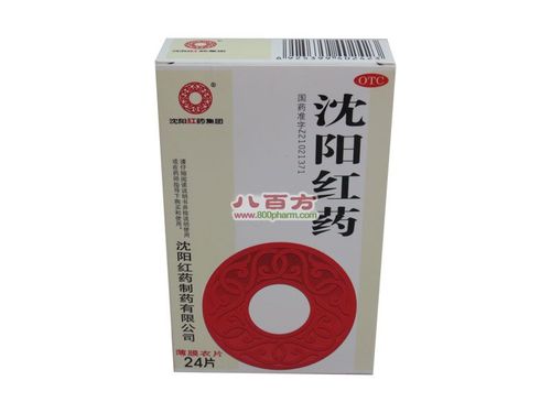 长春英平风湿医院电话