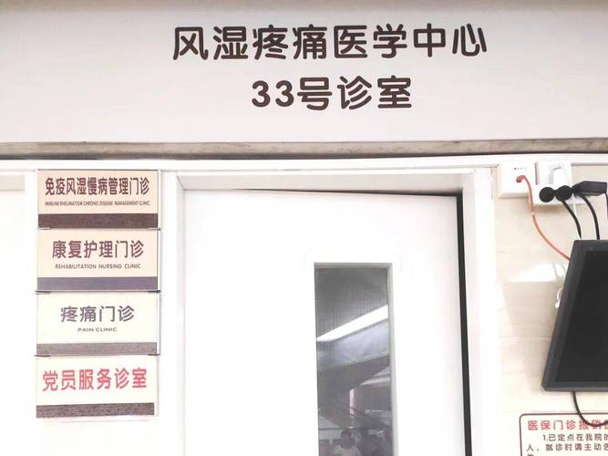 类风湿检查挂什么科室