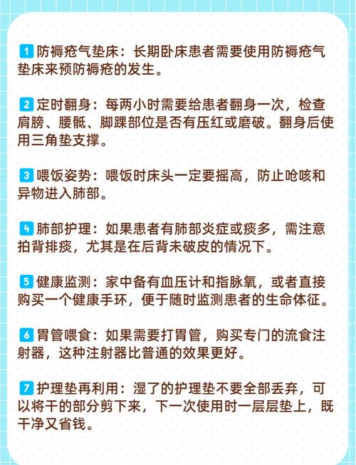 脑梗的护理问题及措施