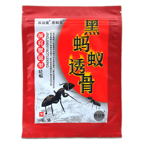 黑蚂蚁治疗类风湿视频