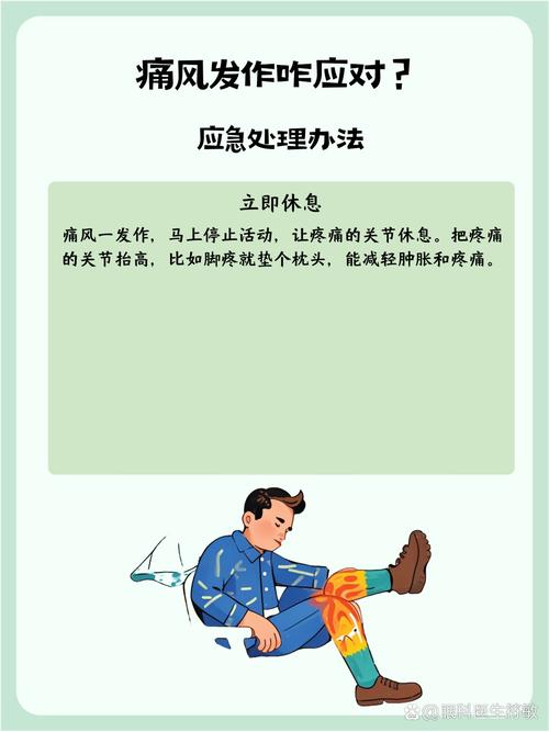 风湿骨头痛该怎么缓解