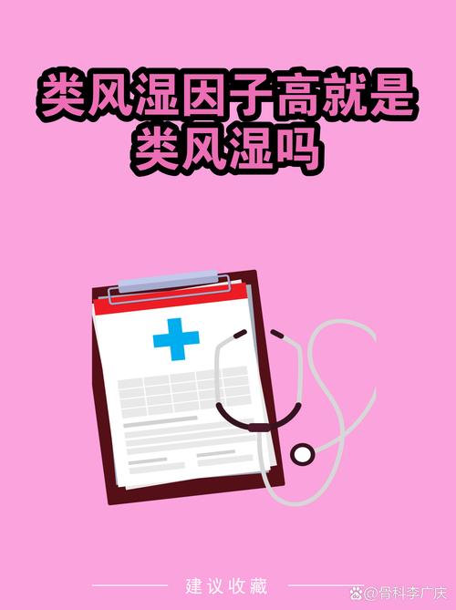 类风湿因子受什么影响