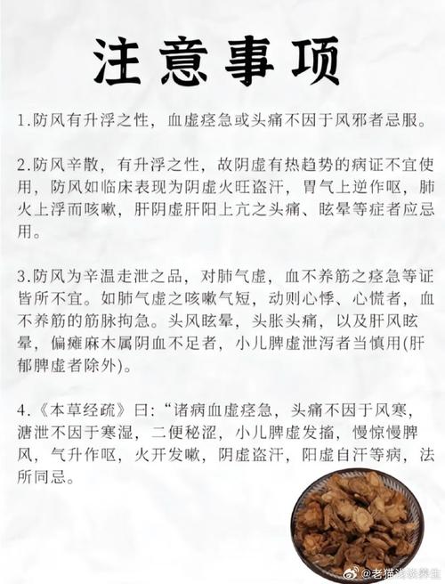 什么中药对风湿有好处