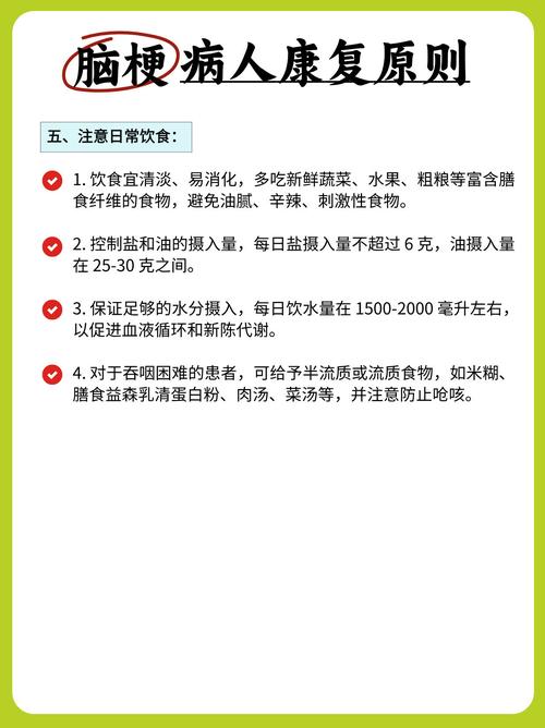 脑梗肌张力高是好是坏