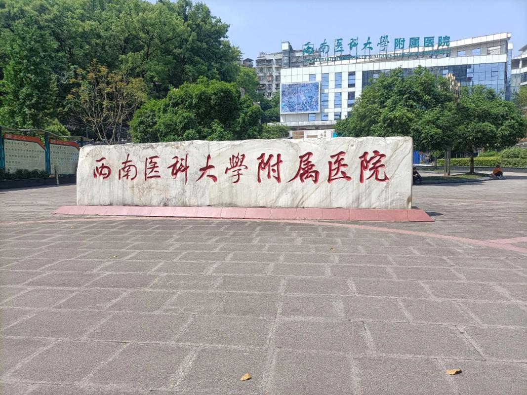 重庆西南医院类风湿科
