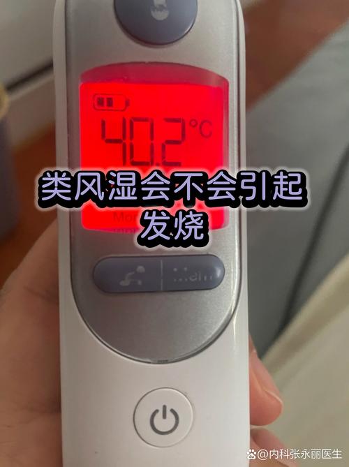 得了类风湿多久会病变