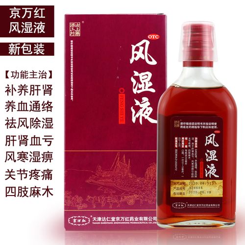 查找独家风湿药品代理