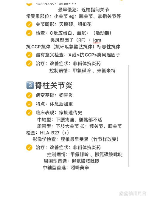 风湿免疫科主要查什么