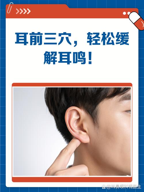 听力下降按穴位方法