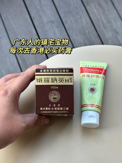 香港的哪种风湿药膏好
