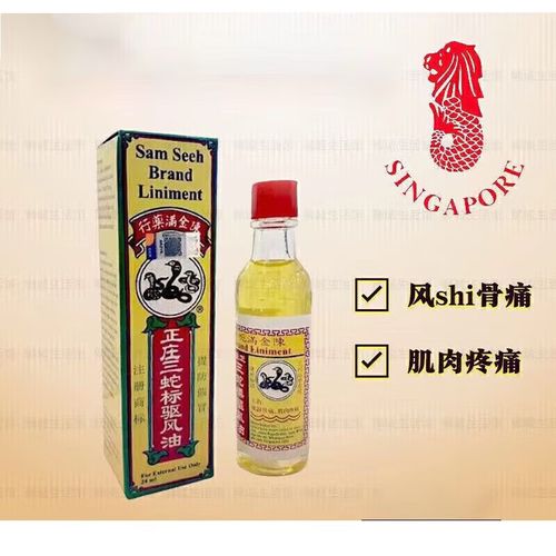 香港的哪种风湿药膏好